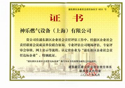 调整大小 社会责任.jpg